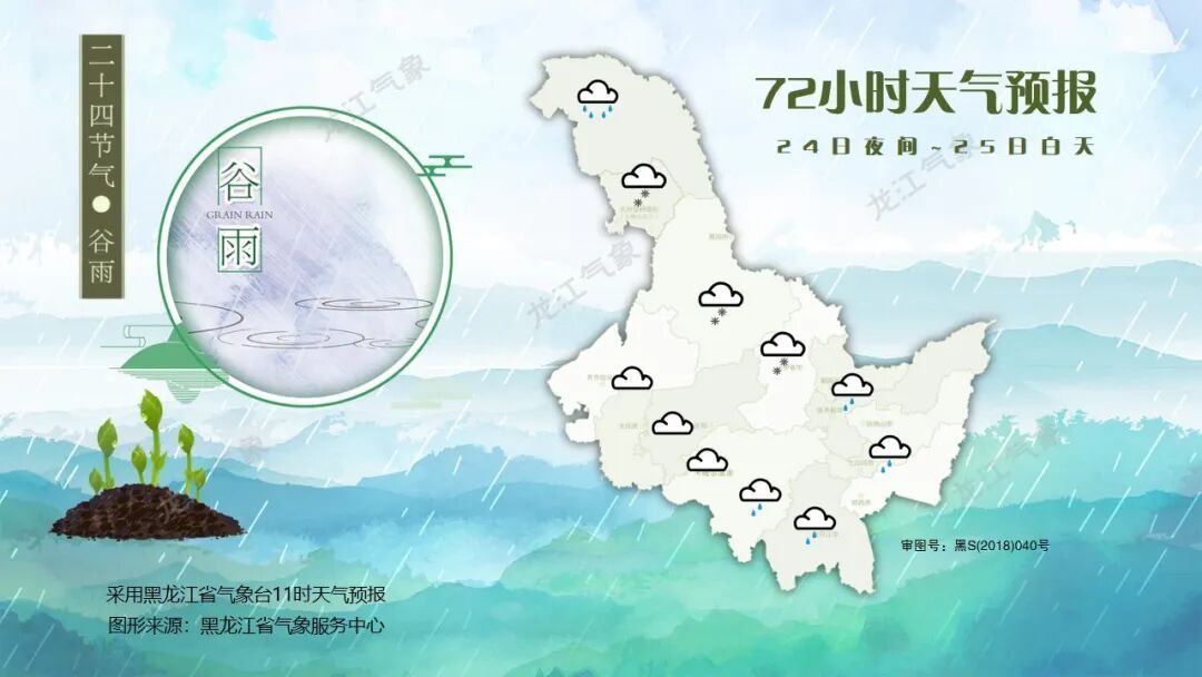 黑龙江雨雪天气持续，阵风可达9级