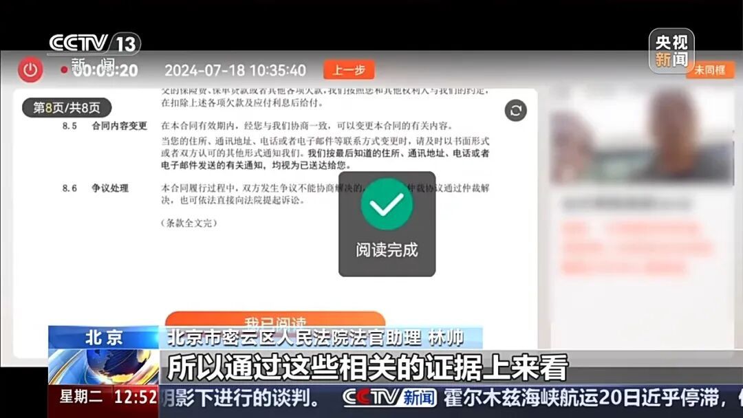 105岁才能取本金！如此“保险”，算欺诈吗……