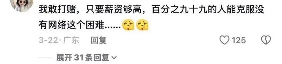 热搜第一！工资高但很孤独的工作，你愿意做吗？