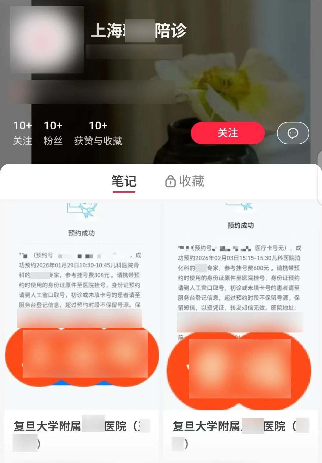 “秒空”的医院专家号被这伙人倒卖牟利650万