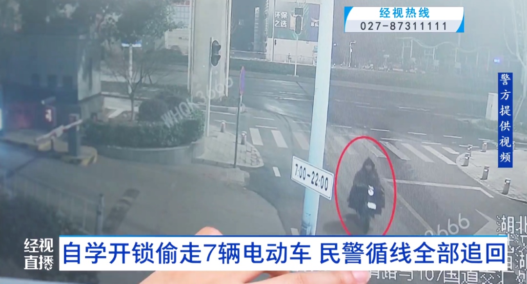 捣鼓几下就能把车骑走，男子连偷7辆电动车，民警循线全部追回