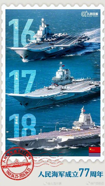三航母入列后首个海军生日
