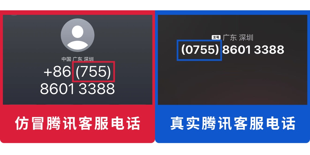 微信发布重要提醒！接到此类电话，请立即挂断→