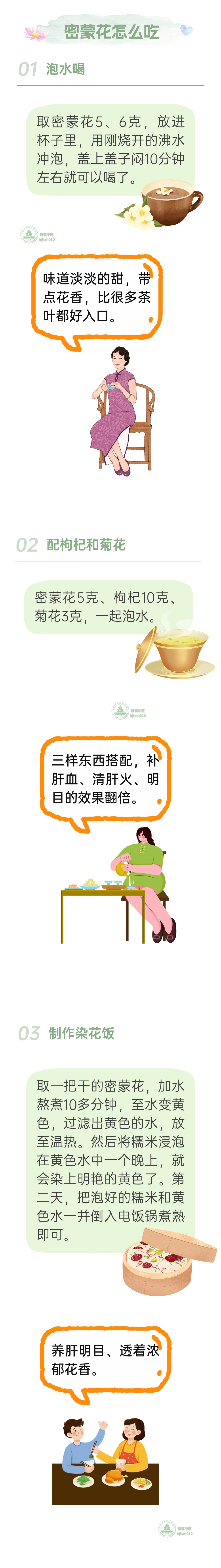 眼睛和肝都喜欢的一朵花，4月吃起来，肝血足了，眼睛越来越水润