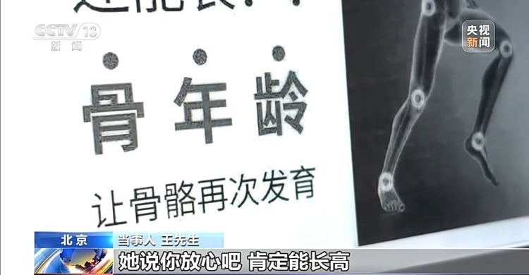 承诺增高10厘米没效果，算欺诈吗？法院这样判