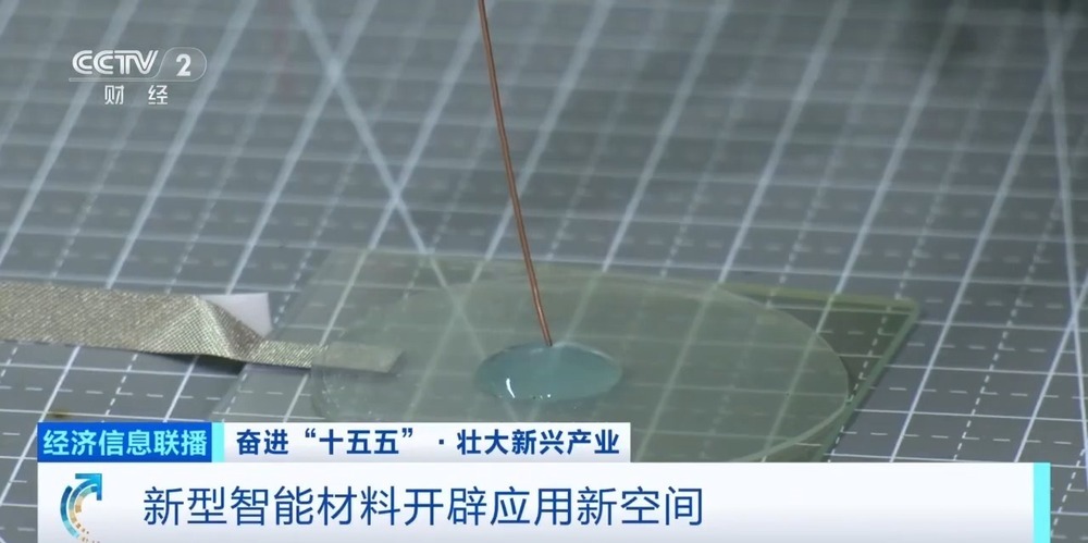 从超薄高强到智能互动 “小材料”蕴藏“大能量”筑就产业新动能