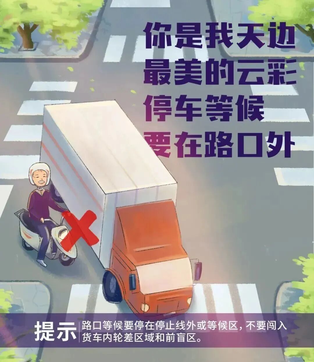 无证、无牌、逆行、闯红灯......老年人出行安全再敲警钟！