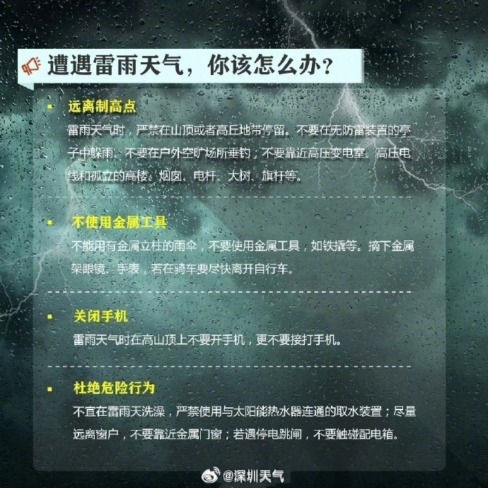 暴雨+8级大风，今天“杀”到深圳！上班上学请注意！