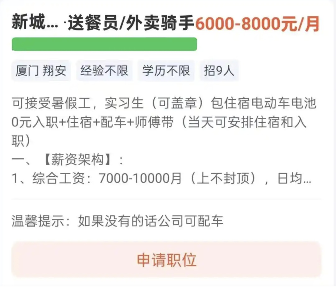 继外卖骑手之后，招聘租车陷阱又盯上了货车司机