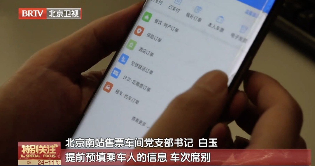 别这样买火车票！12306三天拒了105万张