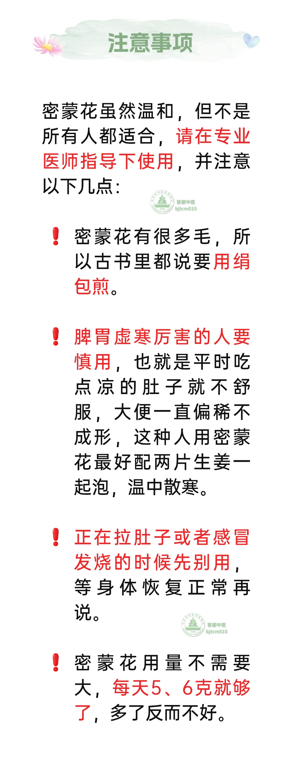 眼睛和肝都喜欢的一朵花，4月吃起来，肝血足了，眼睛越来越水润