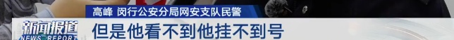 太恶劣！上海三甲医院这一现象不正常，紧急报警！多人被刑拘！