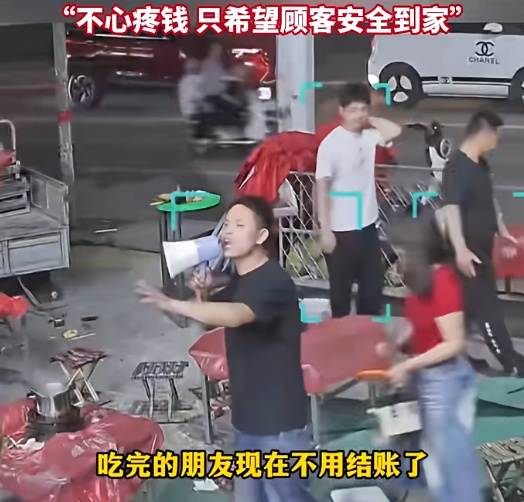 老板霸气喊话：“所有朋友不用结账，直接可以走了！”