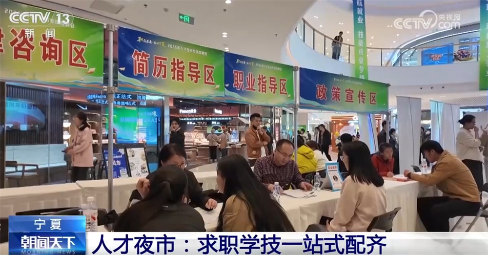 “青年夜校+技能夜校+人才夜市”打造就业服务“夜班车” 增技增收“技”高一筹