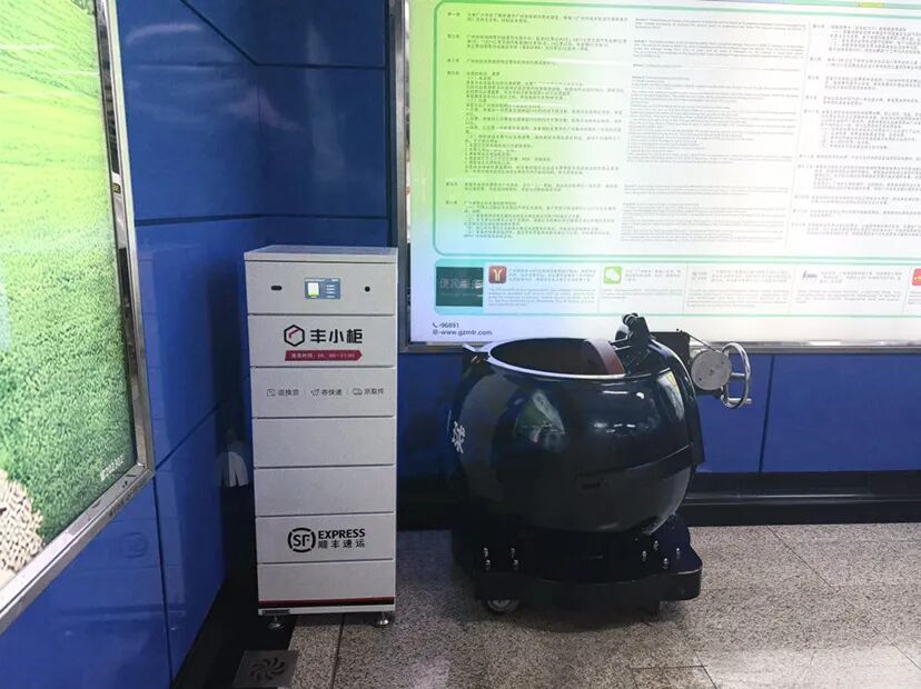 广州地铁5个车站推出“自助寄件”服务