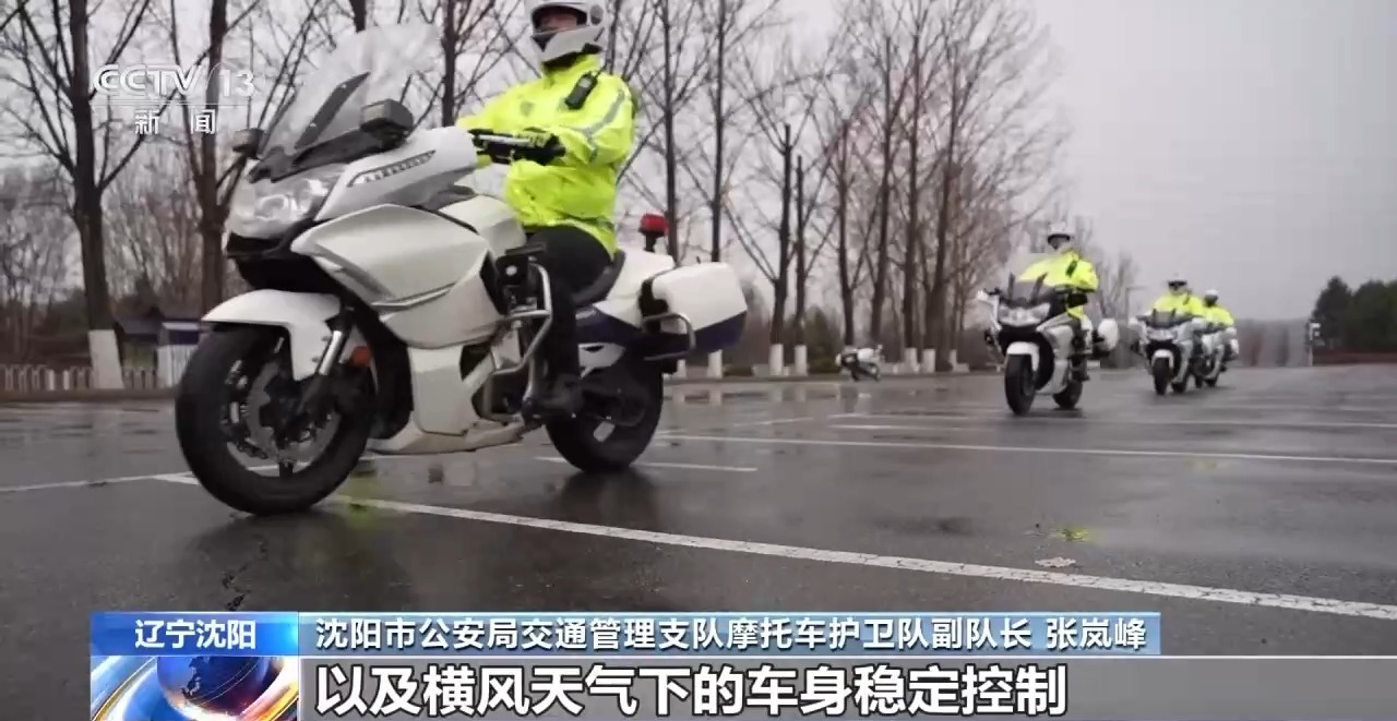 新老骑警磨合无数次 只为英雄回家路“编队如一体”