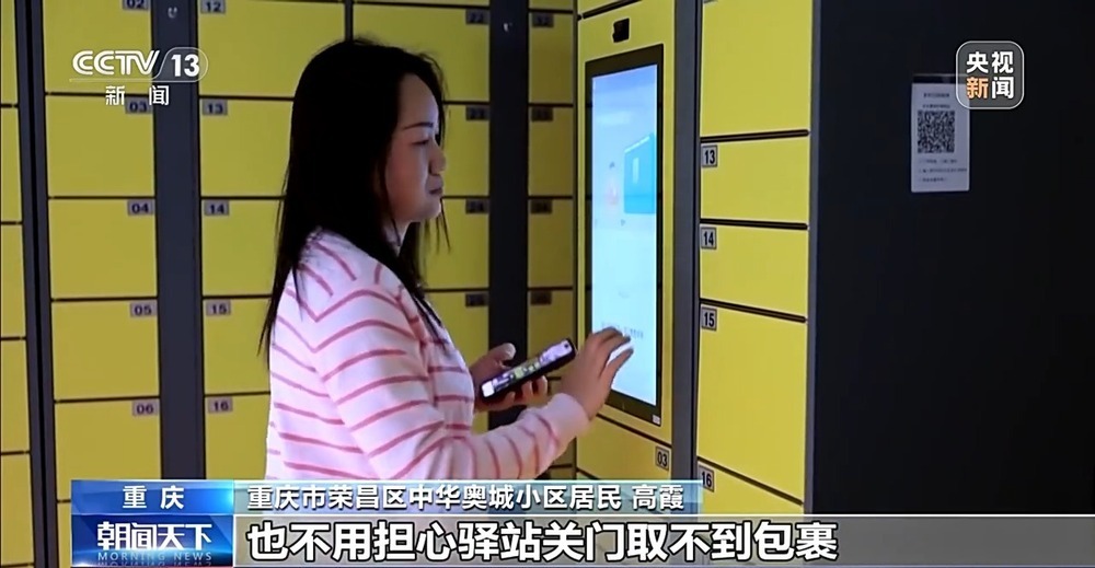 新鲜好物直达家门 一季度邮政行业寄递业务量同比增长4.5%