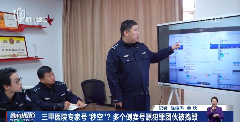 太恶劣！上海三甲医院这一现象不正常，紧急报警！多人被刑拘！
