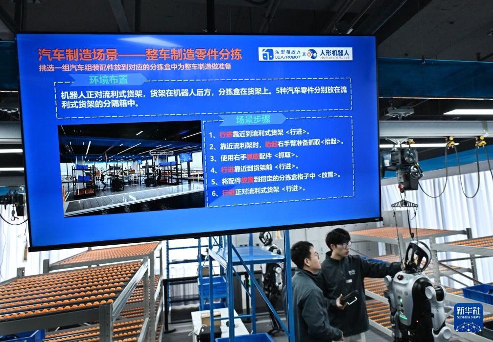 应时而生的具身智能训练师