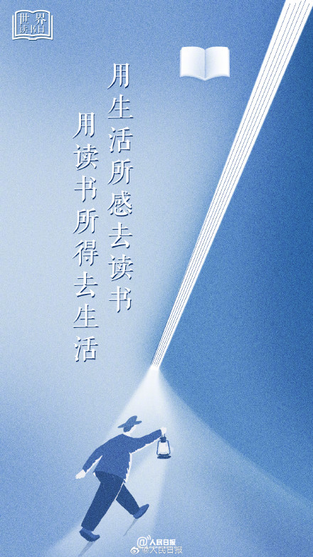 读书的人，有梦可做