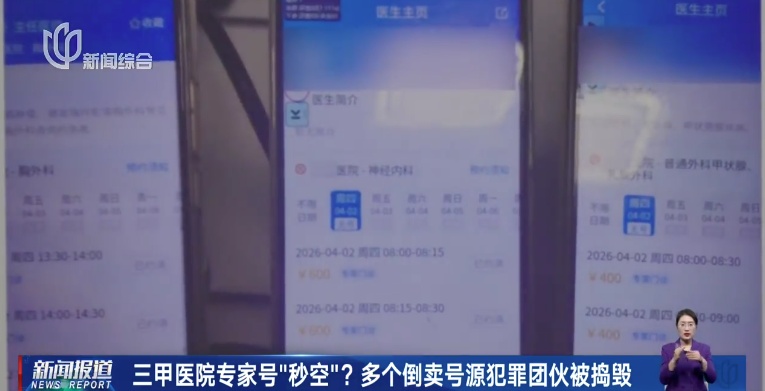 太恶劣！上海三甲医院这一现象不正常，紧急报警！多人被刑拘！