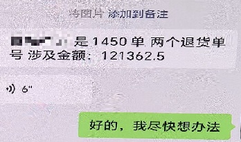 女子网购1450单，又退货1450单，直言自己疯了：老板娘损失12万