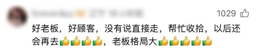 “不用结账，快走”！老板霸气喊话，全网点赞