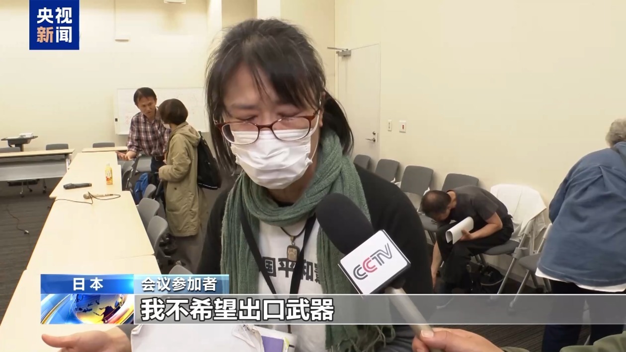 日本民间团体：反对解禁杀伤性武器出口