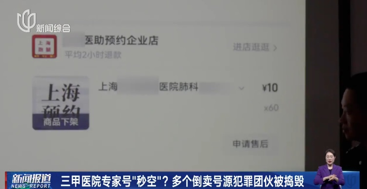 太恶劣！上海三甲医院这一现象不正常，紧急报警！多人被刑拘！
