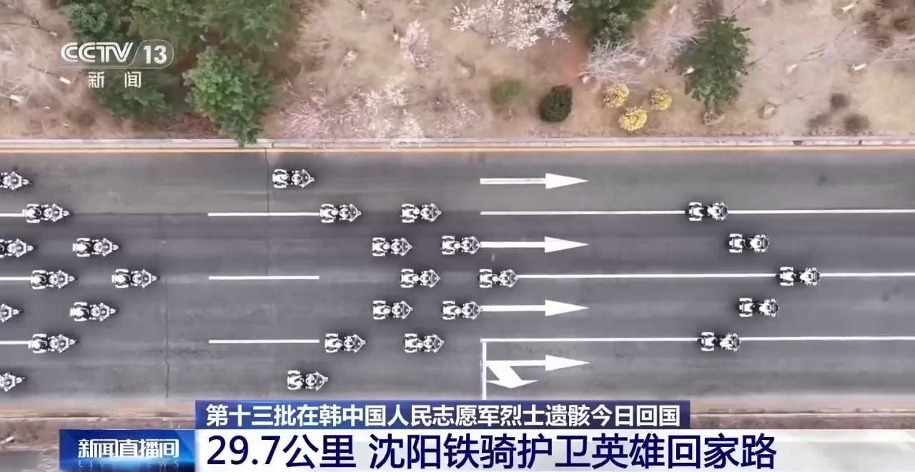 新老骑警磨合无数次 只为英雄回家路“编队如一体”