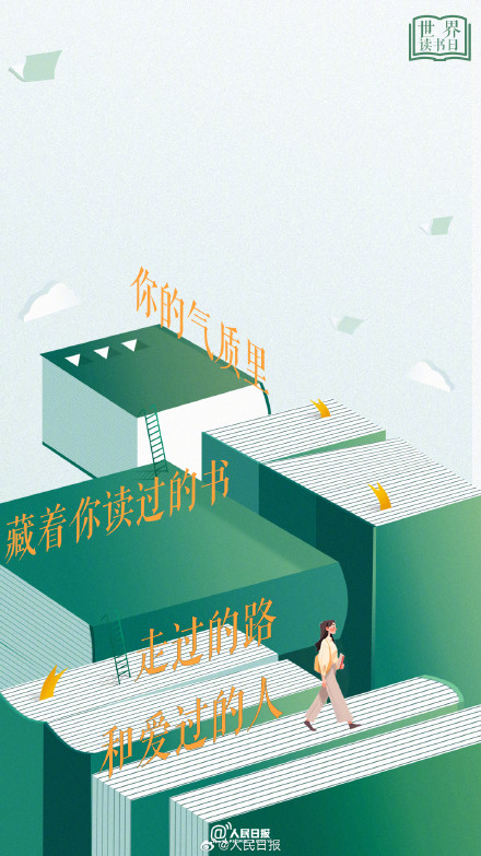 读书的人，有梦可做