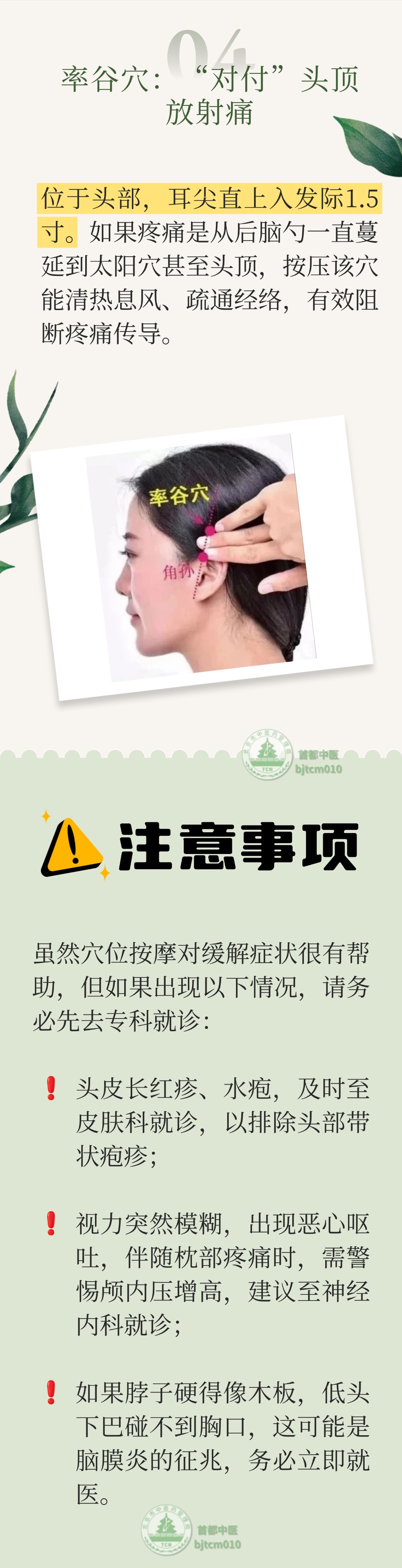 常低头最伤这根神经！头疼、头麻，头发蒙，按揉4个穴位可缓解
