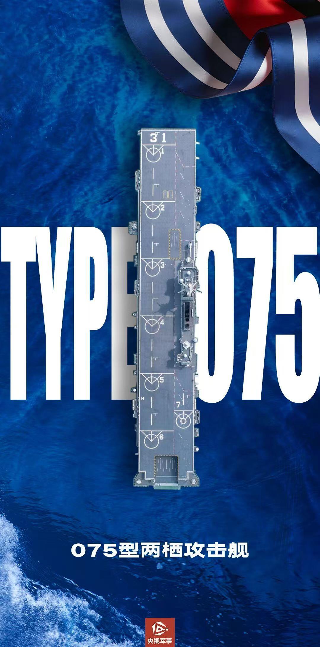 福建舰、山东舰、辽宁舰 10张硬核海报带你了解“大国舰阵”