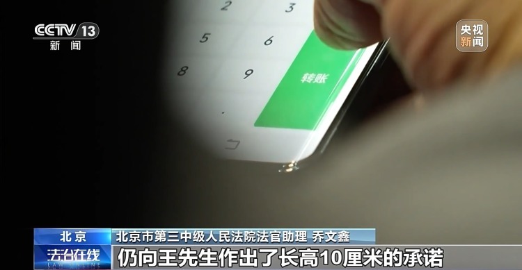 承诺增高10厘米没效果，算欺诈吗？法院这样判