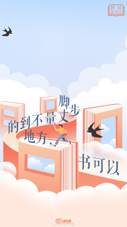 读书的人，有梦可做