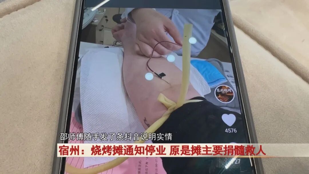 宿州烧烤小哥突然停业一周，原因太圈粉！点赞!