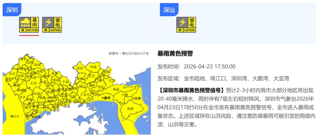 暴雨黄色预警生效！全市进入暴雨戒备状态！下班注意安全！