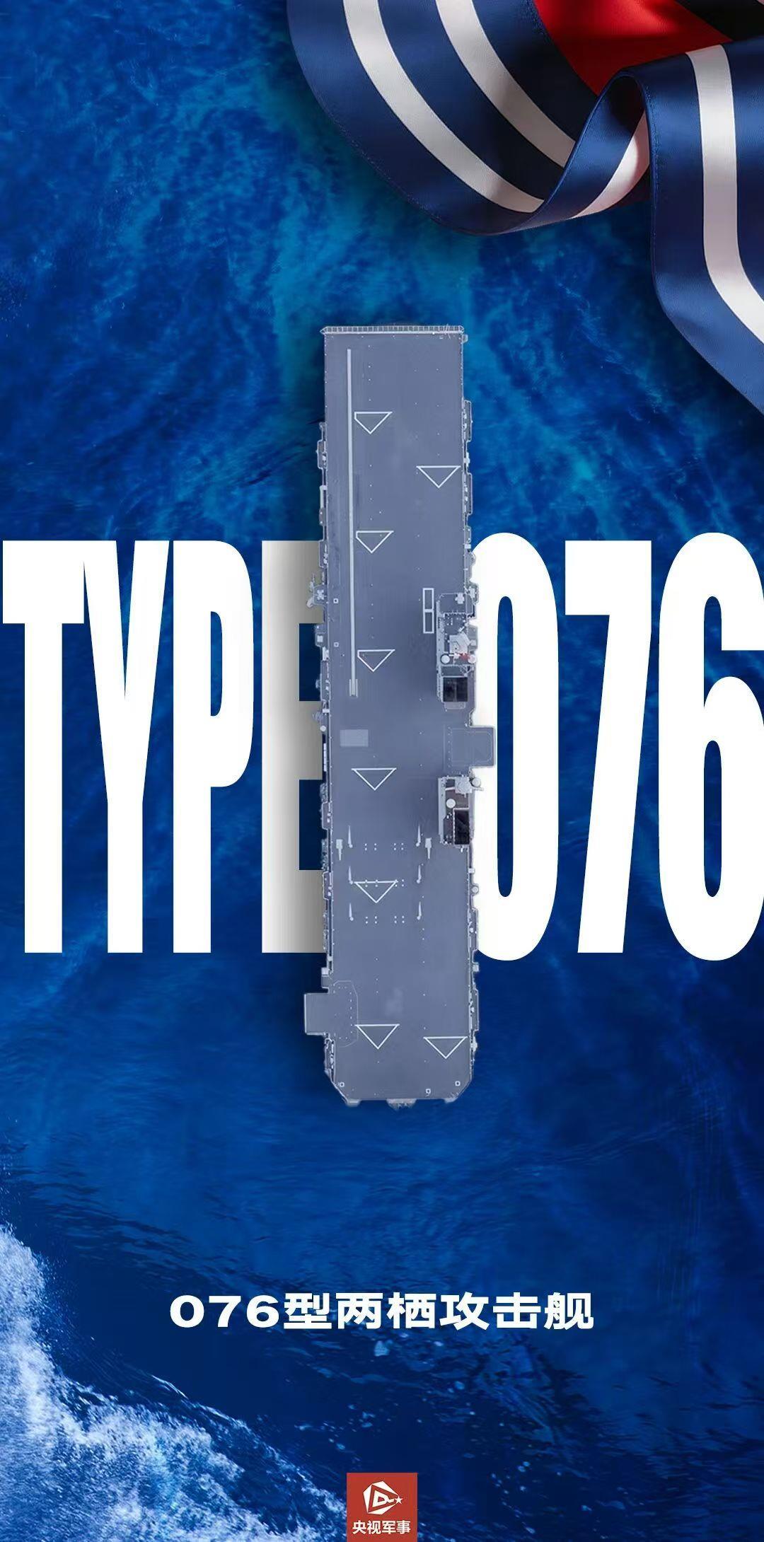 福建舰、山东舰、辽宁舰 10张硬核海报带你了解“大国舰阵”