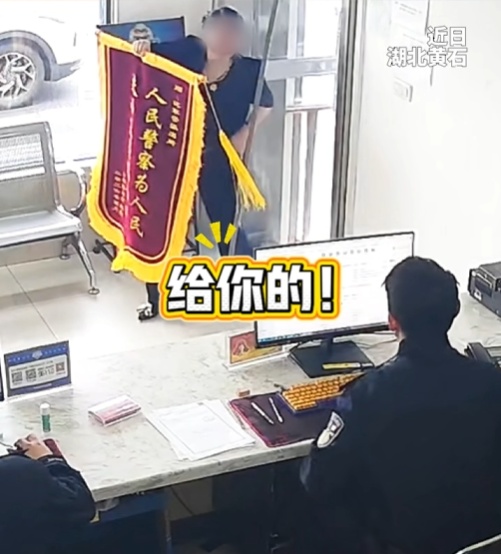 “我第一面锦旗诶！”新警小哥把锦旗当“小披风”，乐成“星星眼”