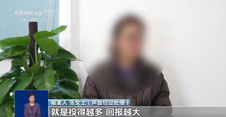 网上结识“精英男友”险被骗185万元 揭秘婚恋诈骗陷阱