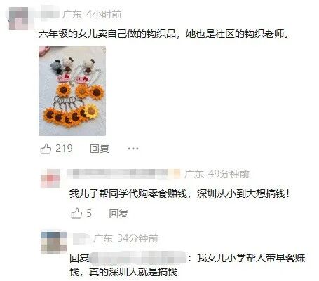 深圳小学生边写作业边摆摊刷屏！不少家长晒出同款“搞钱故事”：从小就有商业头脑
