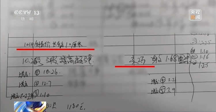 承诺增高10厘米没效果，算欺诈吗？法院这样判