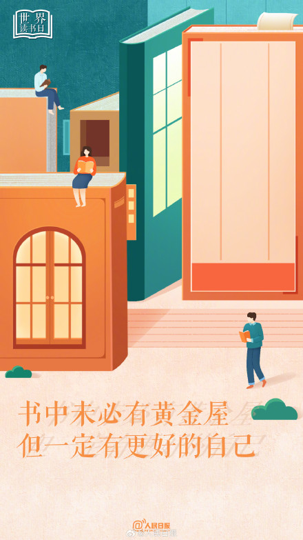 读书的人，有梦可做