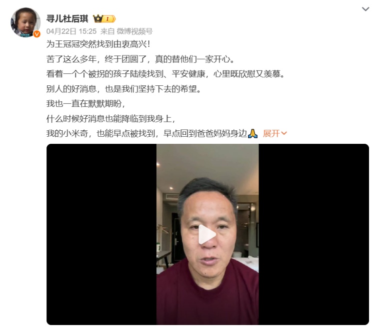 DNA比对成功！他在上海失踪33年后，找到了！相隔仅30公里……亲人从未放弃