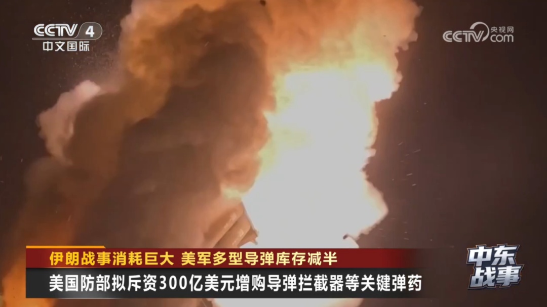 消耗巨大！美军弹药“告急”