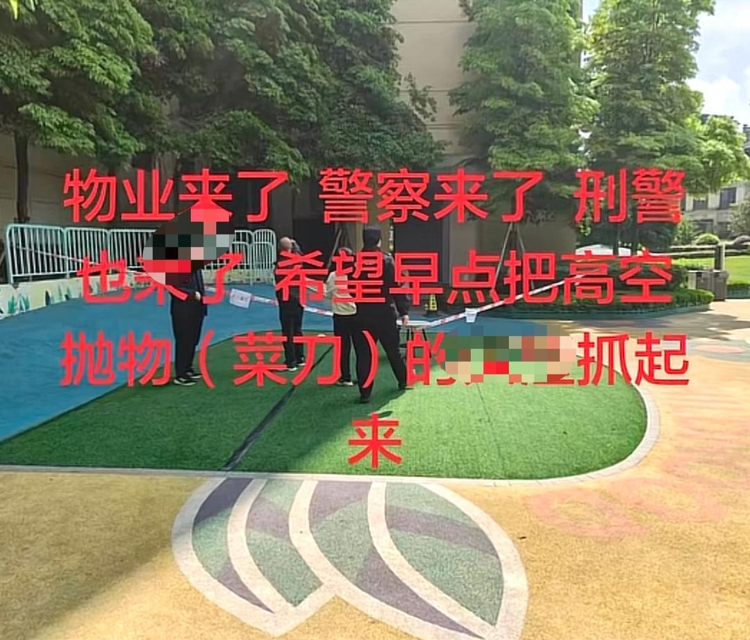 “天降菜刀”吓坏小区业主，物业回应：警方介入调查，肇事者已被抓获