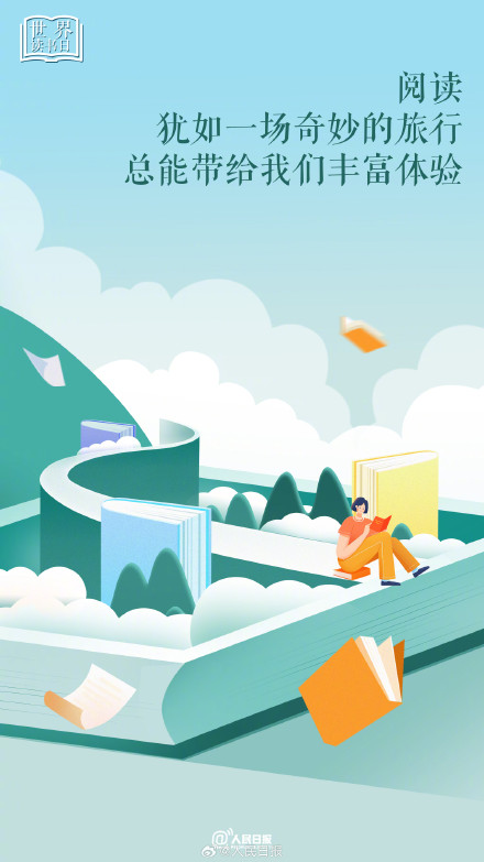 读书的人，有梦可做