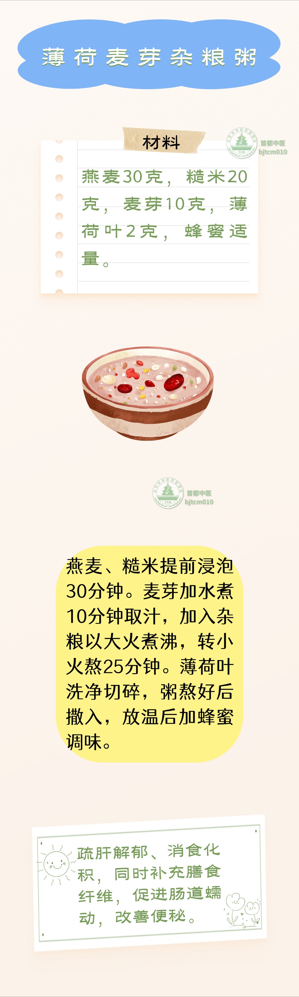 经常犯困别硬扛！3个食疗方，赶走春困找回精气神