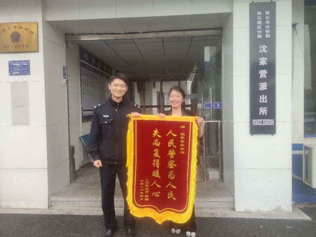 “我第一面锦旗诶！”新警小哥把锦旗当“小披风”，乐成“星星眼”