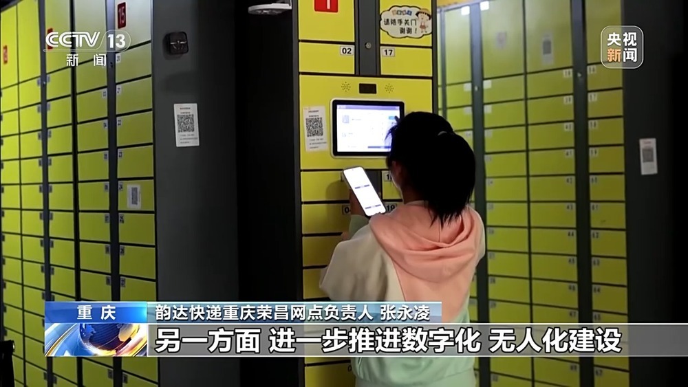 新鲜好物直达家门 一季度邮政行业寄递业务量同比增长4.5%